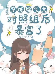 小说穿成七零福气包