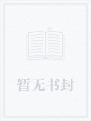 第九农学基地小说简介