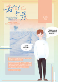 若霜护肤品