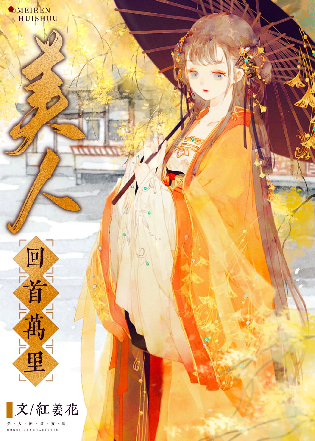 女子被迫嫁给毁容的男人
