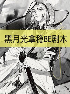 长月烬明小说免费阅读