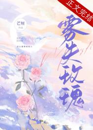 雾失楼台月迷津渡朗诵