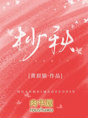 杪子