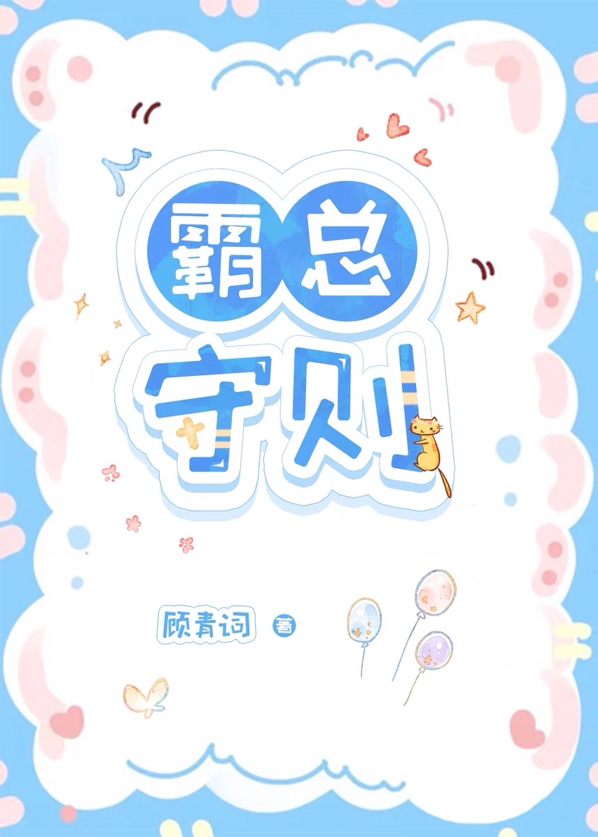 霸总短剧还能土多久