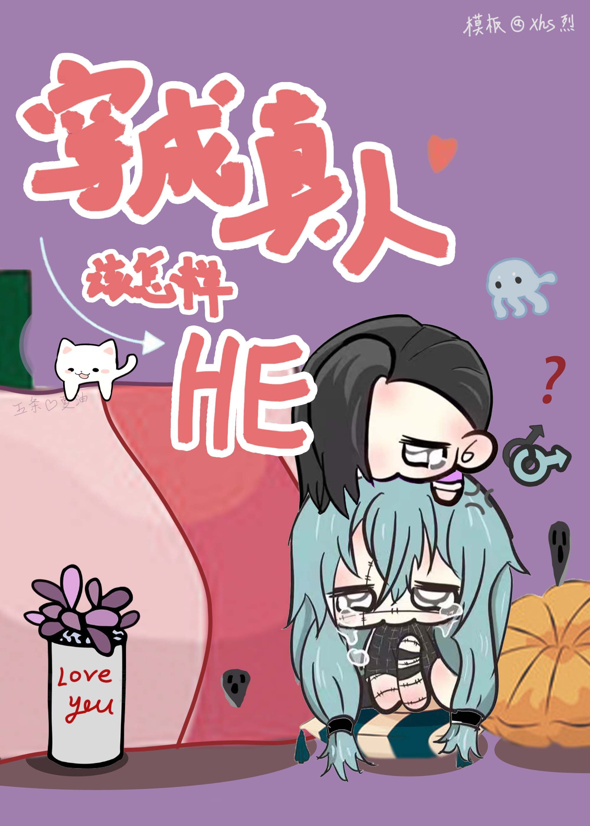 真人版变身图片