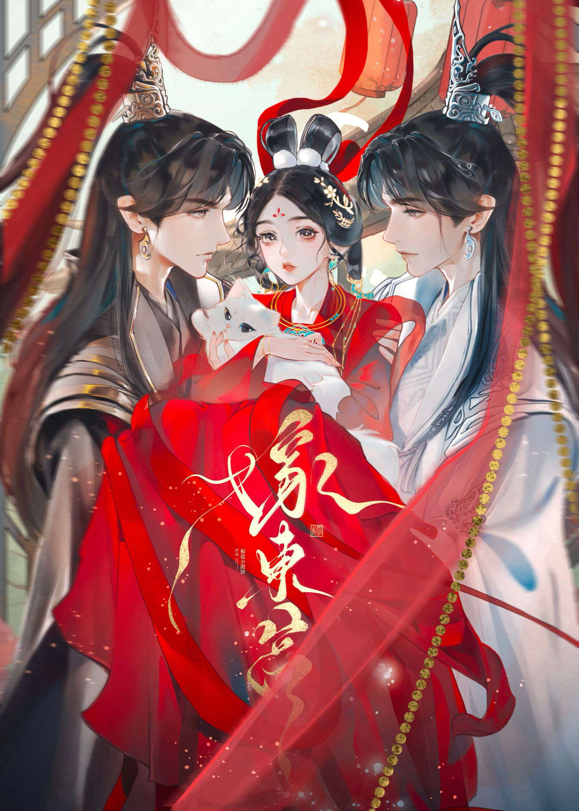 嫁东宫一共多少集