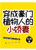 穿成失忆大佬的小娇妻