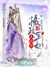权倾天下:摄政王强宠下堂妃