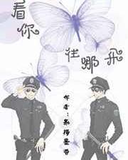 看你往哪跑是什么生肖