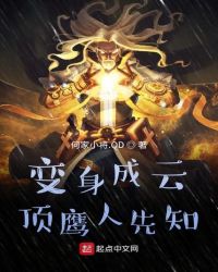 变身鹰人