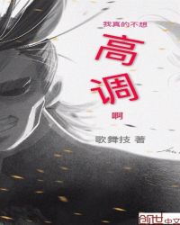 谈恋爱不想那么高调