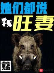 她们都说我声音比较粗怎么回答