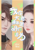 我在大佬食谱上全文免费阅读