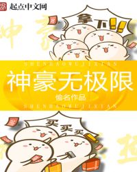 神豪收美女建后宫的小说
