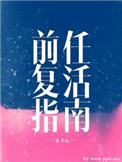 前任复合伤感说说