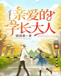亲爱的学校我想对你说一段话怎么写