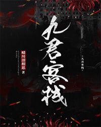 九君子汤中麦冬用量