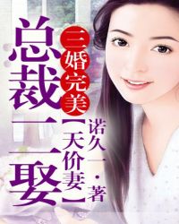 总裁的天价前妻30-40