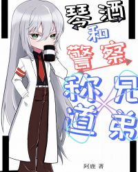 琴酒和红方称兄道弟免费阅读