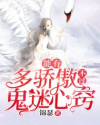 能有多傲娇不堪一击好不好