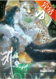 我的男友非人类完整版