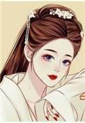 香骨美人全文晋江