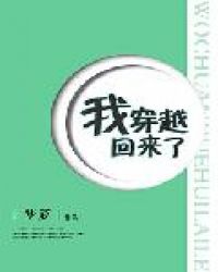 我穿越到异世界