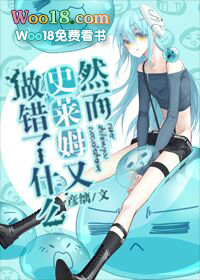 综漫史莱姆