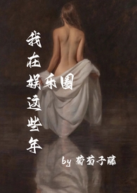 我在娱乐圈见义勇为小说