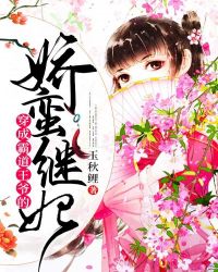 穿成霸总娇宠 小说
