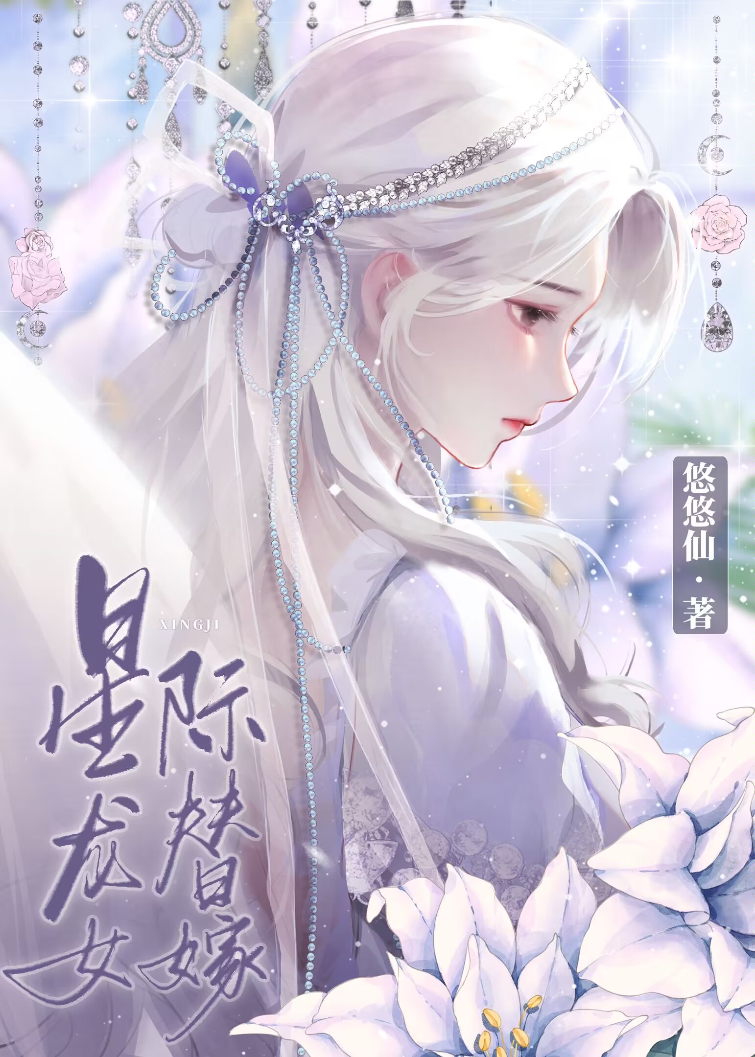 星际龙战鬼墓天书