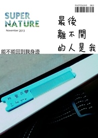 最离不开的是你