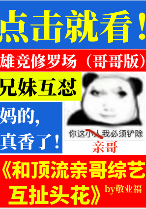 和顶流的恋爱日常