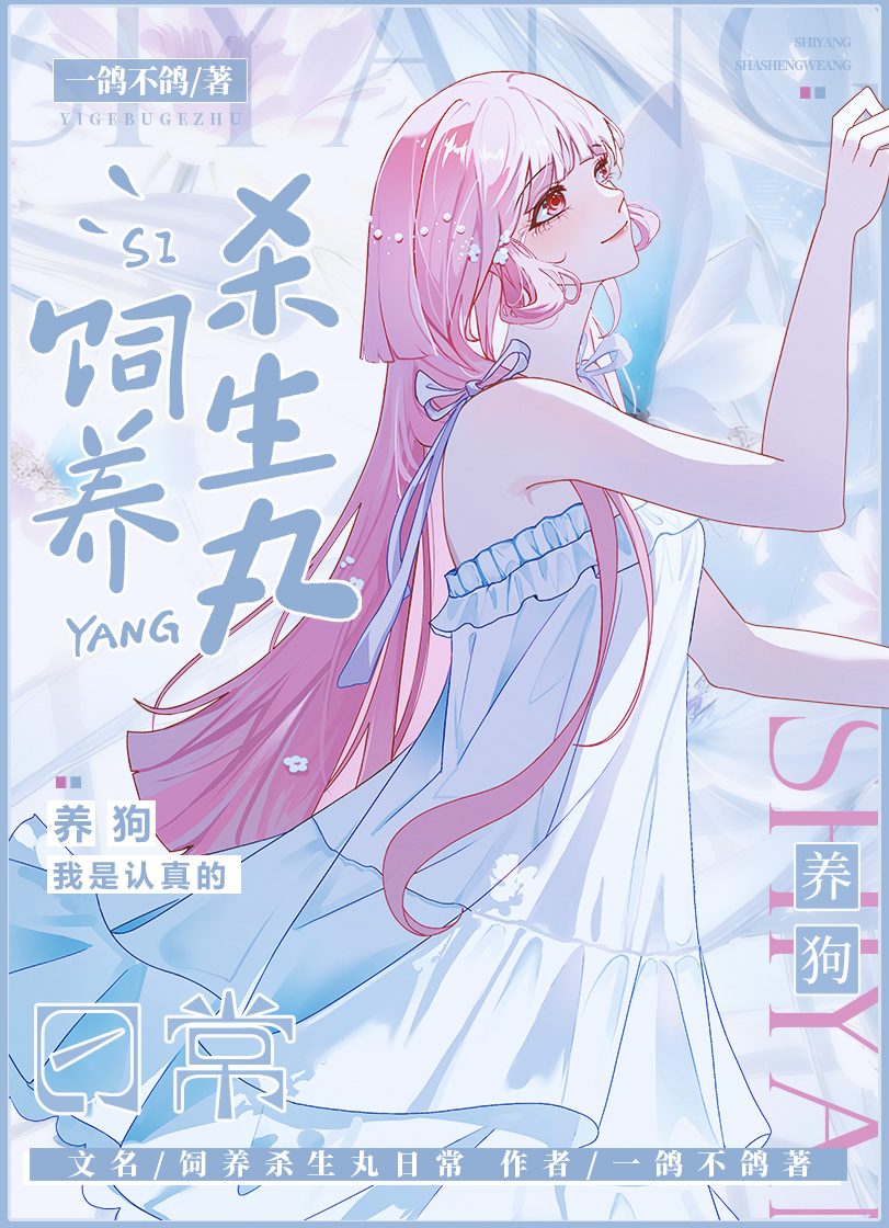 杀生丸的童养媳