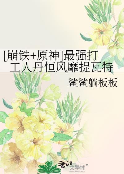 崩铁值得培养的四星角色图片
