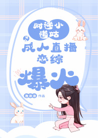 财迷小道姑