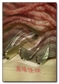 商场规则怪谈完整版
