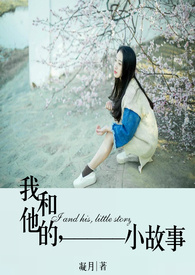 我和他的恋爱过程