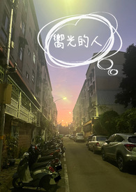 拥有光的人