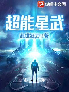 超能星球加盟费