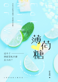 薄荷糖与可乐反应