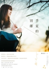 季夏夏慕少卿
