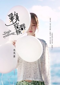 单身男女2免费观看