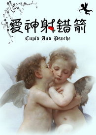 爱神丘比特射错箭图片