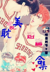 短篇纯爱甜文合集男女