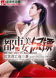 都市美女剧