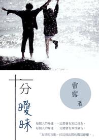 十分十二寸完整版