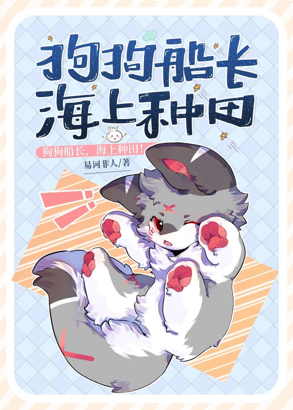 狗狗船长是退役警犬吗