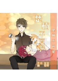 楚楠照片