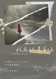 我在夜景等你
